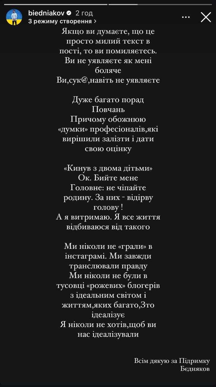 Алина Шаманская "уколола" Беднякова на фоне его развода: шоумен резко ответил
